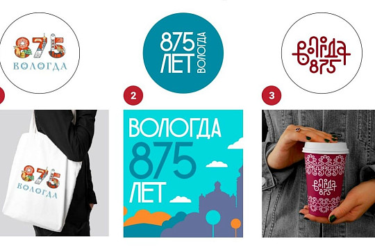 Выбрать лучший логотип к юбилею Вологды приглашают жителей областной столицы